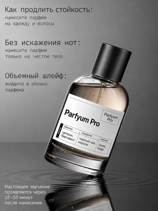 Духи Megamare для мужчин и женщин, духи Megamare by Parfyum Pro