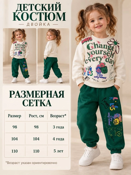 Комплект двойка для девочек, 3-4-5 лет - 