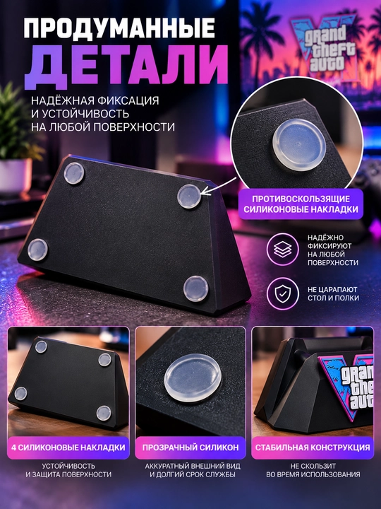 Подставка для геймпада PS5 GTA 6, 3D-печать