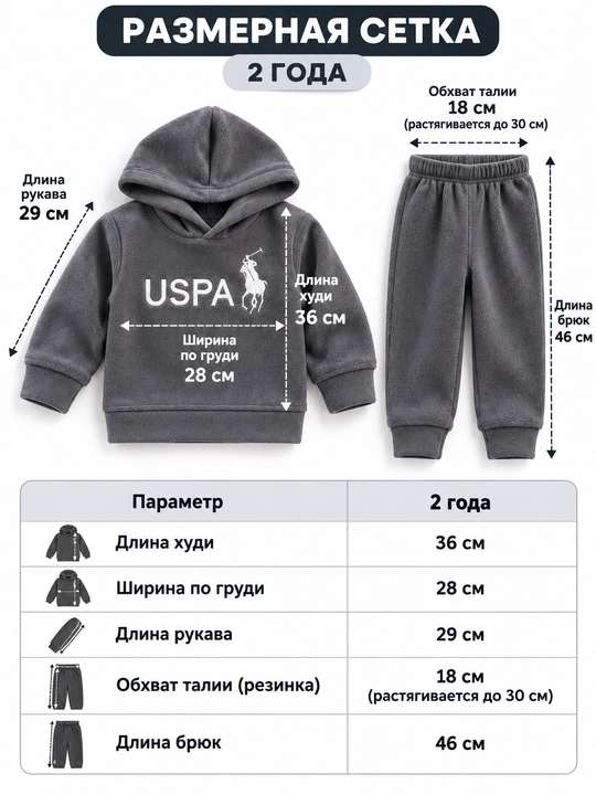 2 yoshli o‘g‘il bolalar uchun 2 talik to‘plam, issiq flisli xudi va shim, kuz-qish