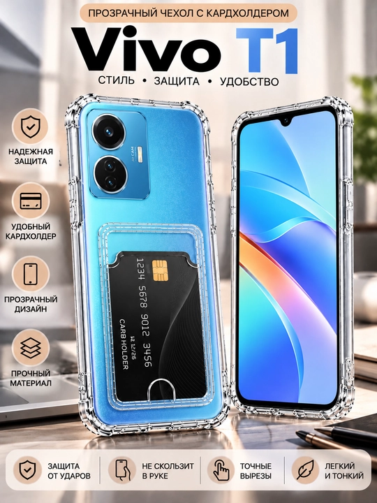 Vivo T1 smartfoni uchun gʻilof - 