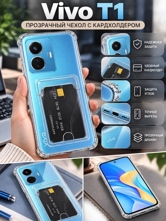 Чехол для смартфона Vivo T1