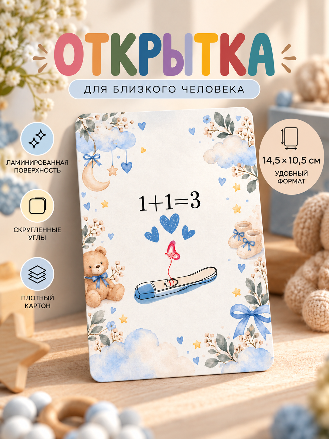 Открытка для объявления о беременности, Ты скоро станешь папой», открытка-сюрприз - 