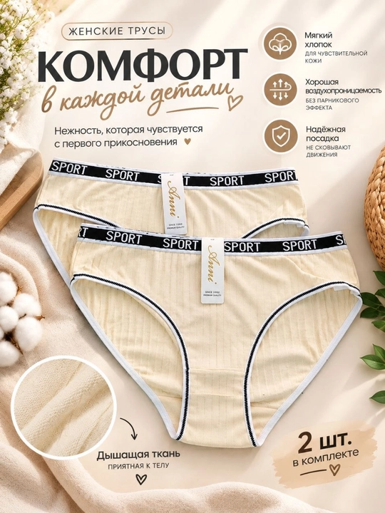Qizlar ichki kiyimi — sportivniy ko‘rinishda komplekta 2 ta, 3 xil rangda, Razmer freesiz - 