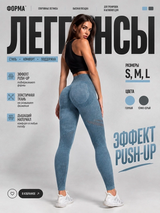 Push-up effektli va yuqori belli ayollar chokssiz sport legginslari, fitnes va yoga uchun - 