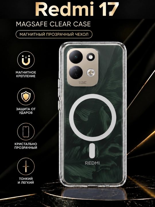 Redmi 17 smartfoni uchun g'ilof - 
