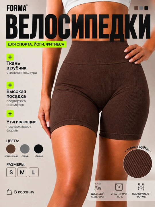 Шорты женские, спортивные, женские спортивные велосипедки, для фитнеса, спортивные шорты - 