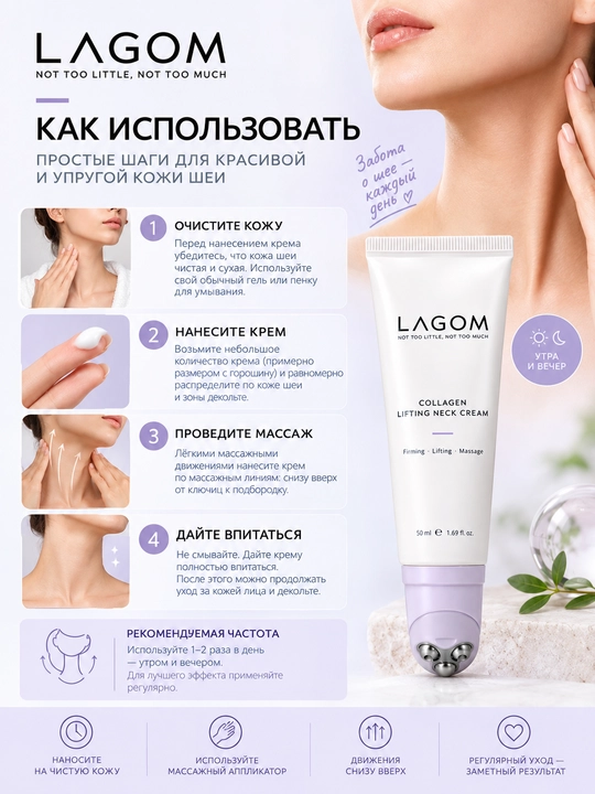 Массажный лифтинг-крем для шеи Lagom Collagen Lifting Neck Cream