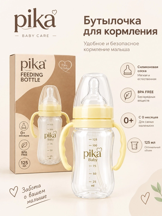 Chaqaloqlar uchun emizish idishi Pika Feeding Bottle - 