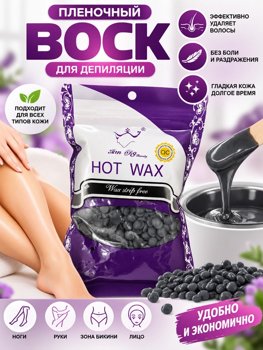 Issiq mum Hot Wax 100 g, depilyatsiya uchun mum granulalari - 