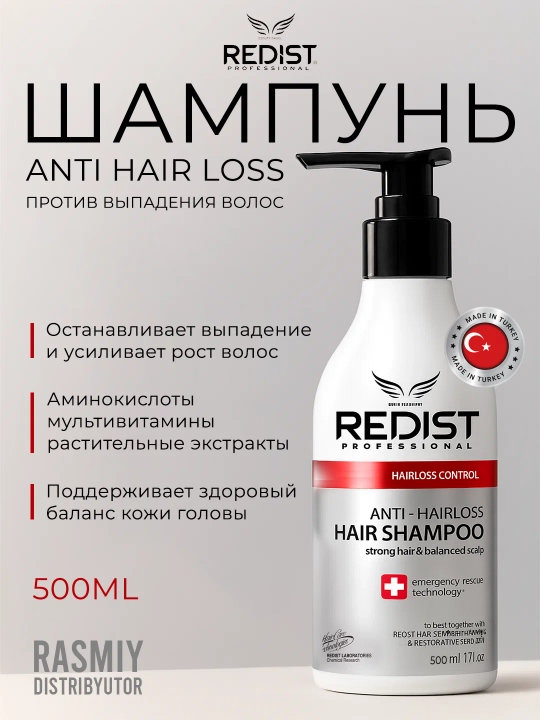 REDIST Шампунь против выпадения волос, 500 мл - 