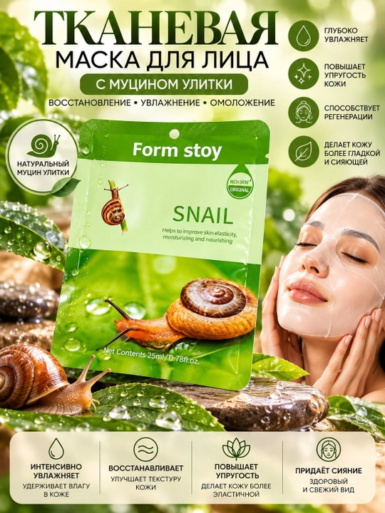 Маска, маска для лица, тканевые маски, маска для лица, маска, увлажняющая маска