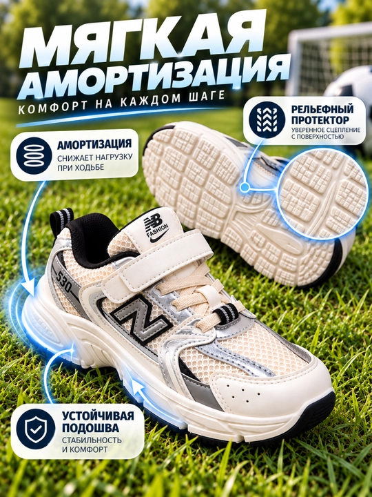 O‘g‘il bolalar va qizlar uchun New Balance krossovkalar, yumshoq, qulay va yengil, 26–34