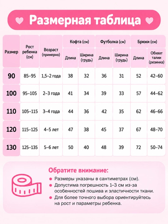 Вязаный костюм-двойка для девочки, мягкий трикотажный комплект 2–6 лет