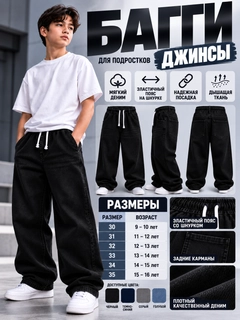 Черный