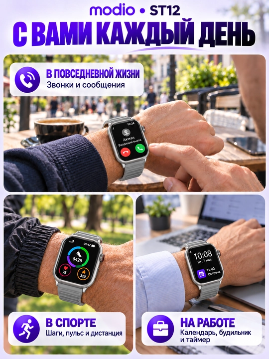 Смарт-часы Modio ST12 с SIM-картой,  умные часы с камерой, 4G LTE, Android, 3 ремешка