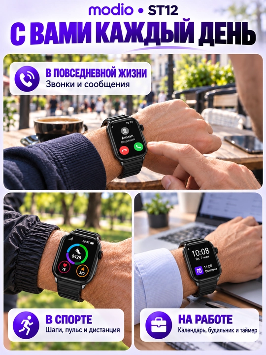 Смарт-часы Modio ST12 с SIM-картой,  умные часы с камерой, 4G LTE, Android, 3 ремешка