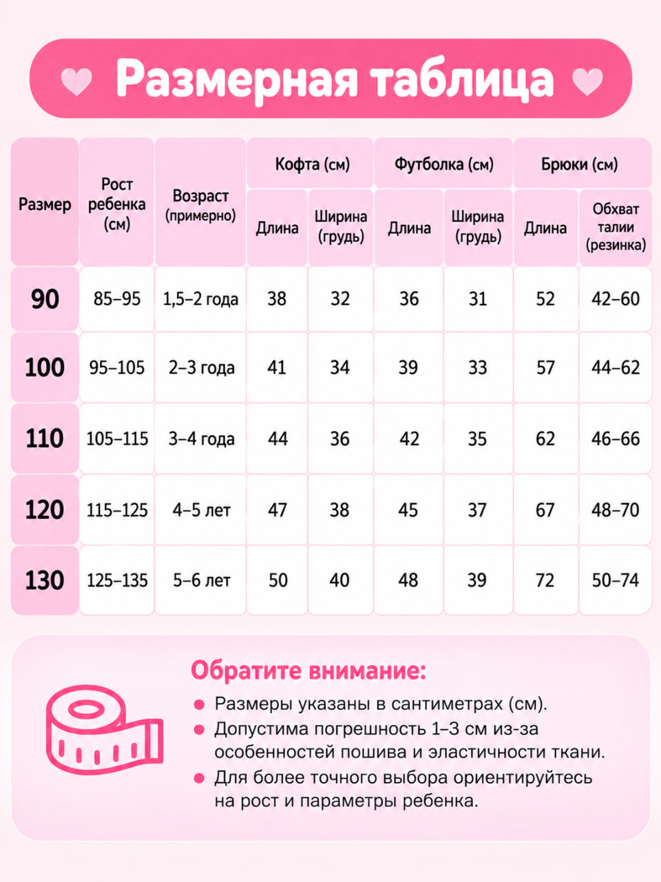 Детский костюм для девочки розовый, свитшот и брюки