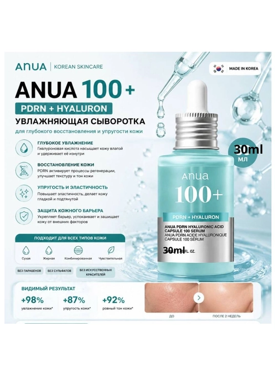 ANUA Niacinamide 10% + TXA 4%