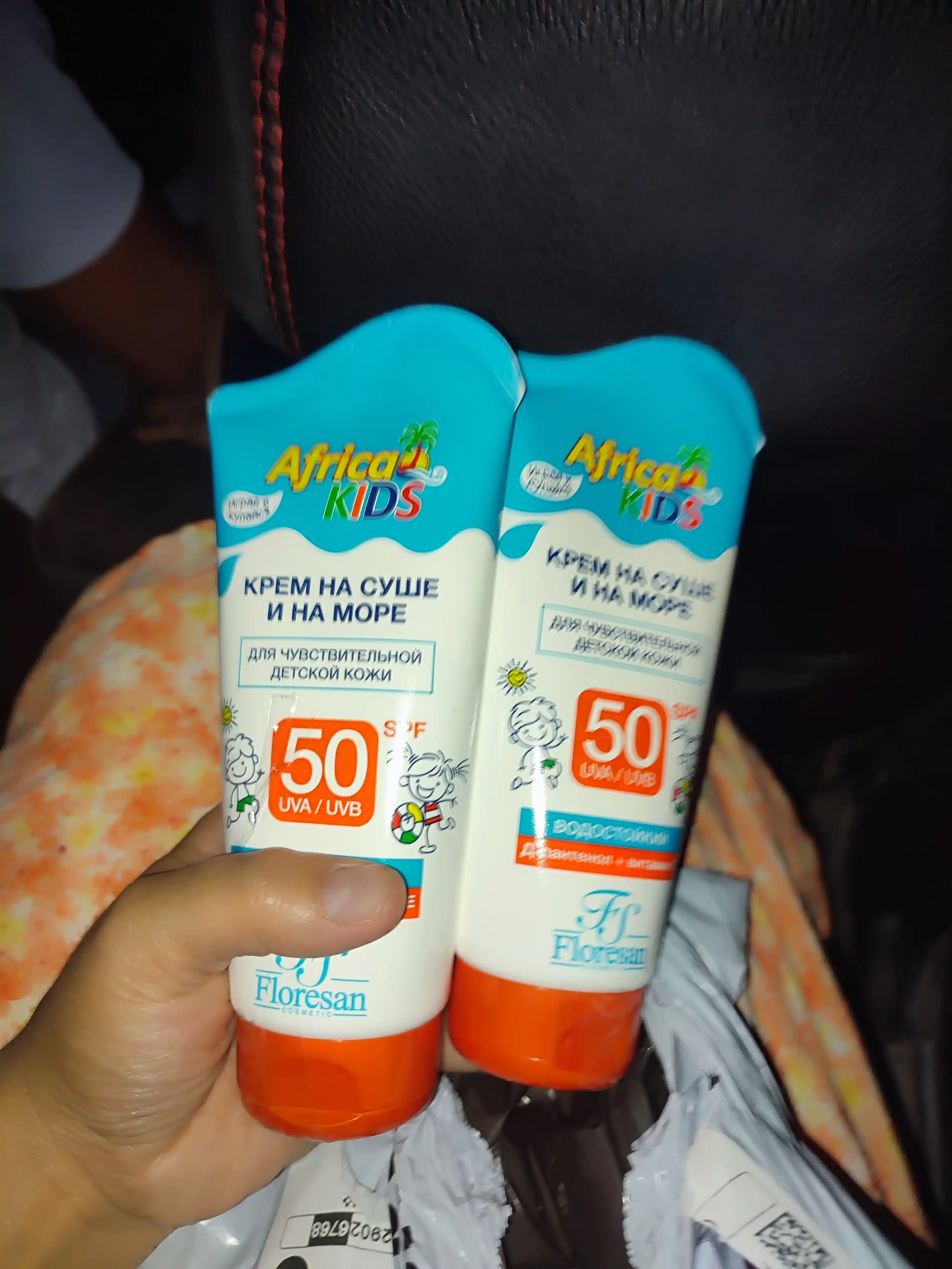 Крем для защиты от солнца Floresan Africa Kids, SPF 50, на суше и на море, 150 мл