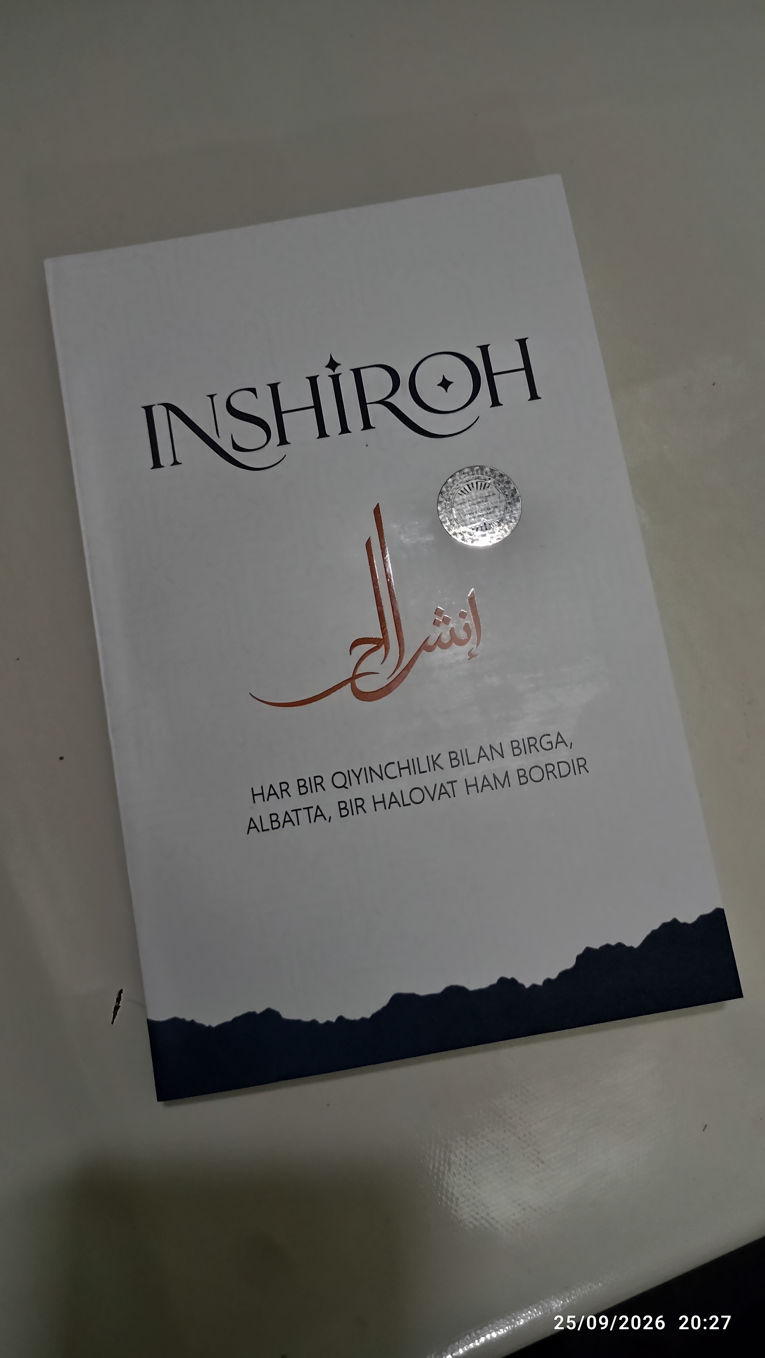 Inshiroh