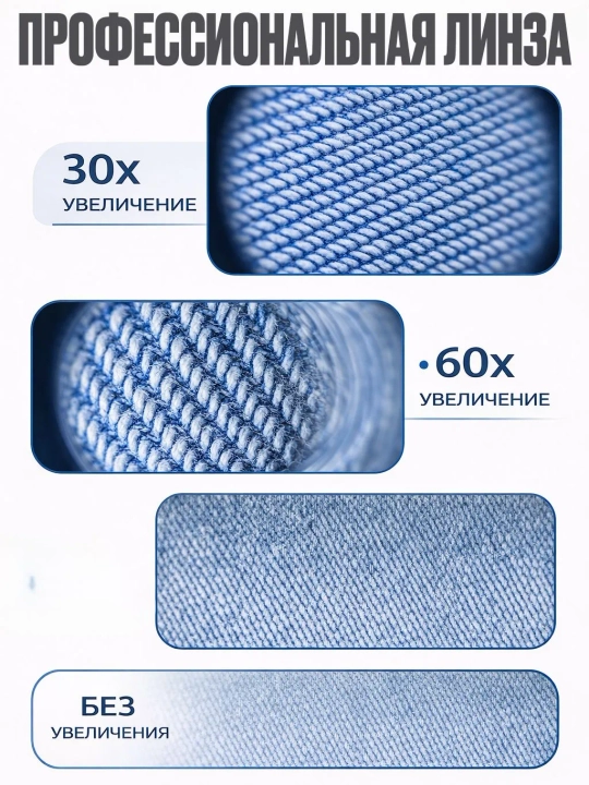 Zargarlik yig‘ilma lupani 30x60x yoritilgan cho‘ntakbop