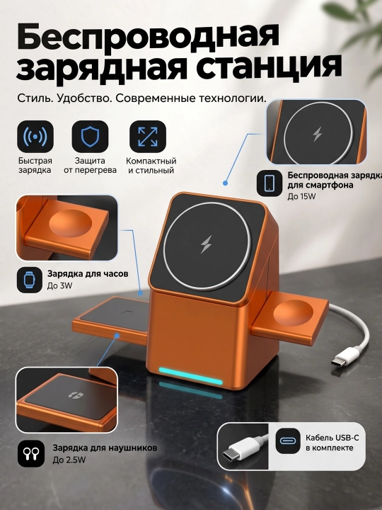 Simsiz zaryadlovchi qurilma va simsiz quvvatlagich stansiya 3 in 1