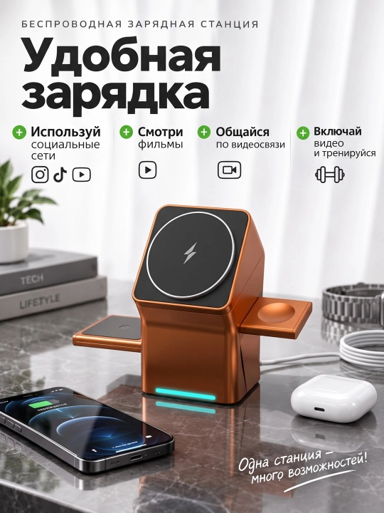 Simsiz zaryadlovchi qurilma va simsiz quvvatlagich stansiya 3 in 1