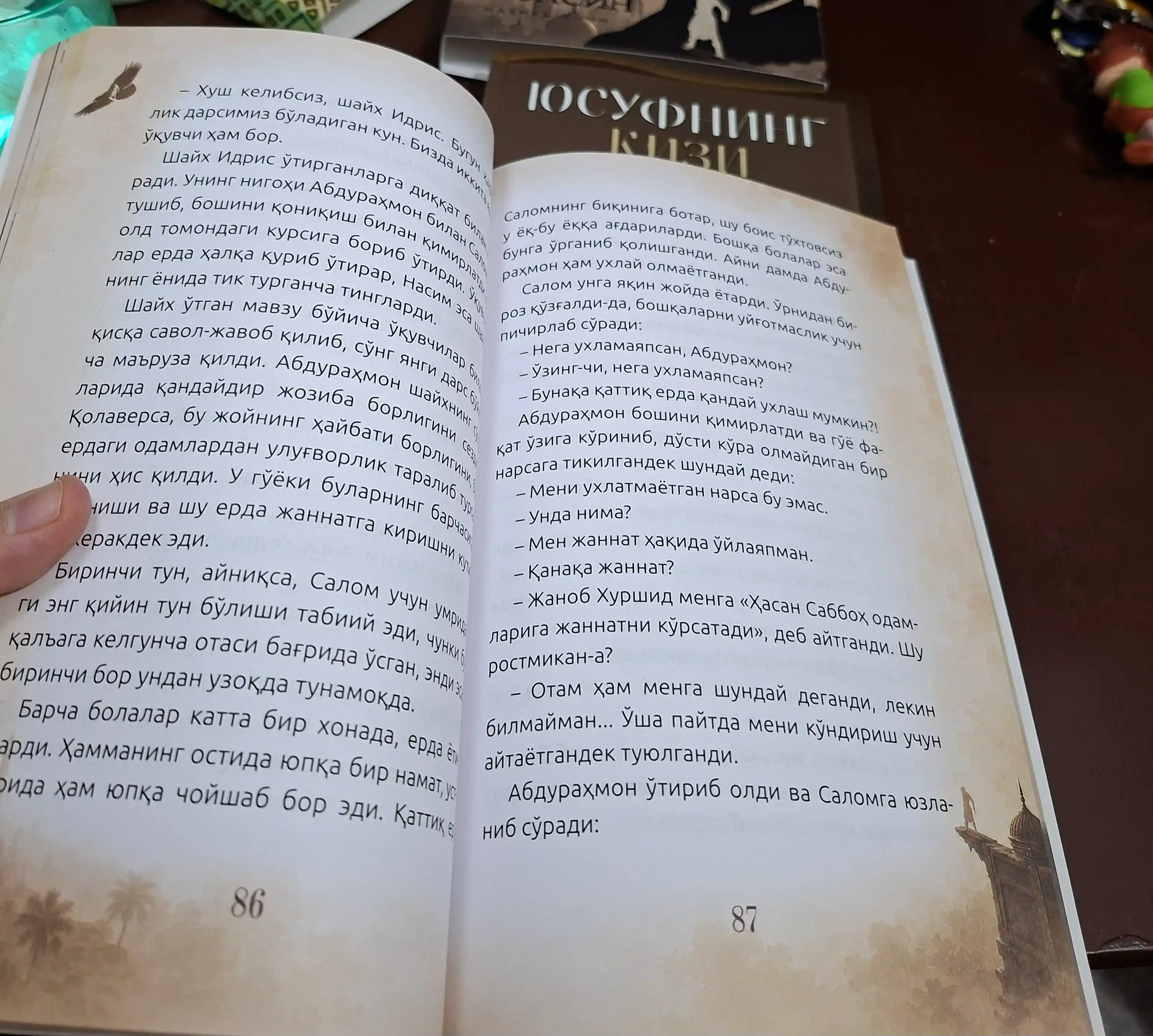 АССАСИН, исторический роман, автор Маҳмуд Амин, новая книга