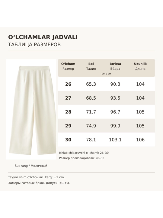 Ayollar uchun yuqori belli, keng va to‘g‘ri bichimli klassik shimlar