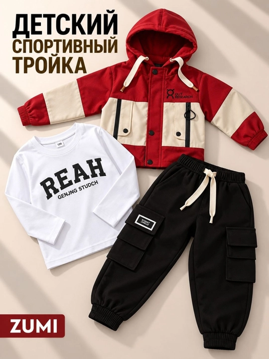 Детская одежда; стильная спортивная одежда для девочек и мальчиков