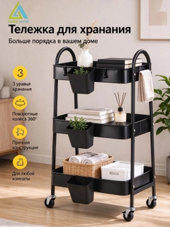 Черный