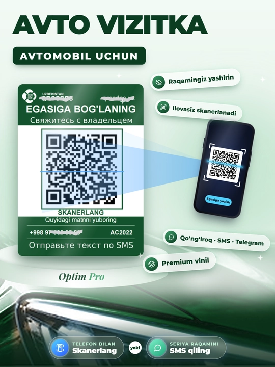 АВТО ВИЗИТКА — QR-карта для связи с владельцем автомобиля без отображения номера телефона - 