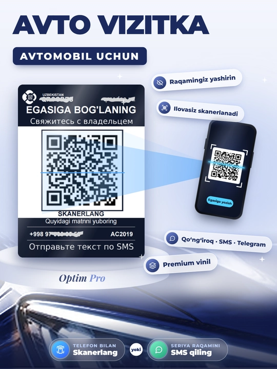 АВТО ВИЗИТКА — QR-карта для связи с владельцем автомобиля без отображения номера телефона - 