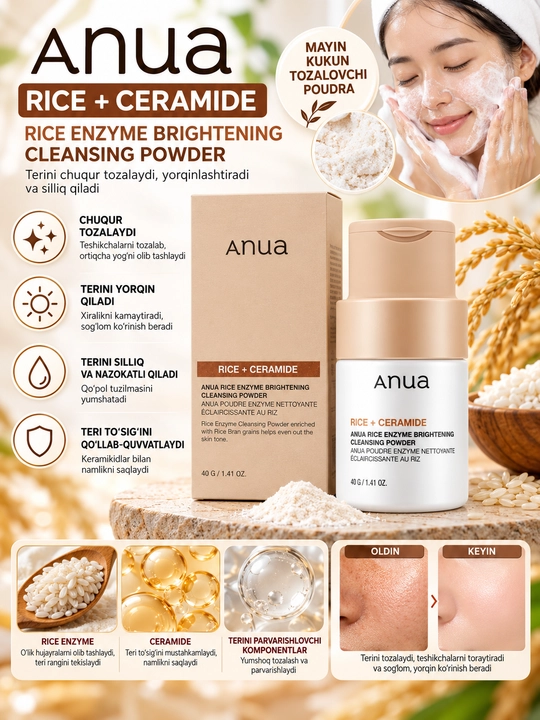 Anua Rice Enzyme Brightening Cleansing Powder ферментная пудра для умывания с рисом - 