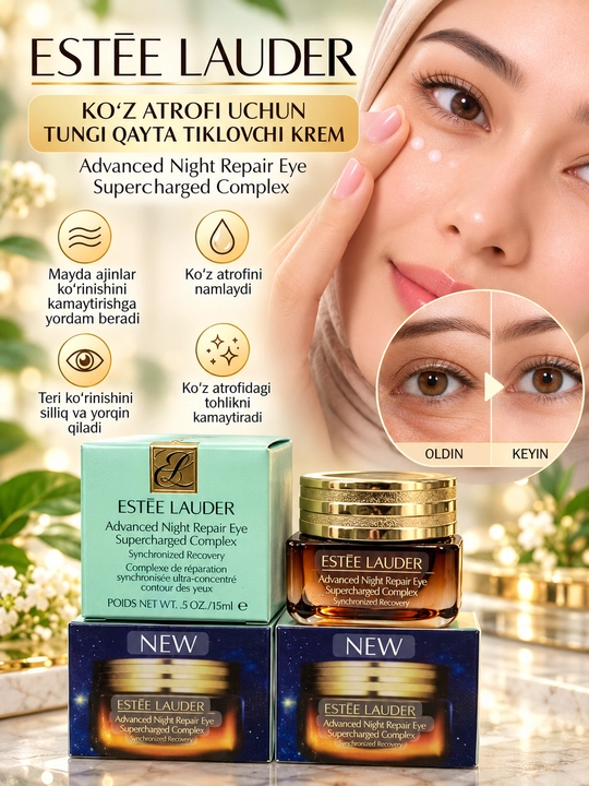 Estée Lauder Advanced Night Repair Eye Supercharged Complex крем для кожи вокруг глаз