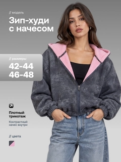 Тёмно-серый