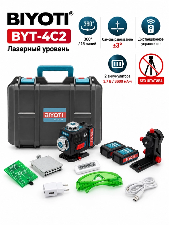 4D Lazer BIYOTI BYT-4C2 (shtativsiz) - 