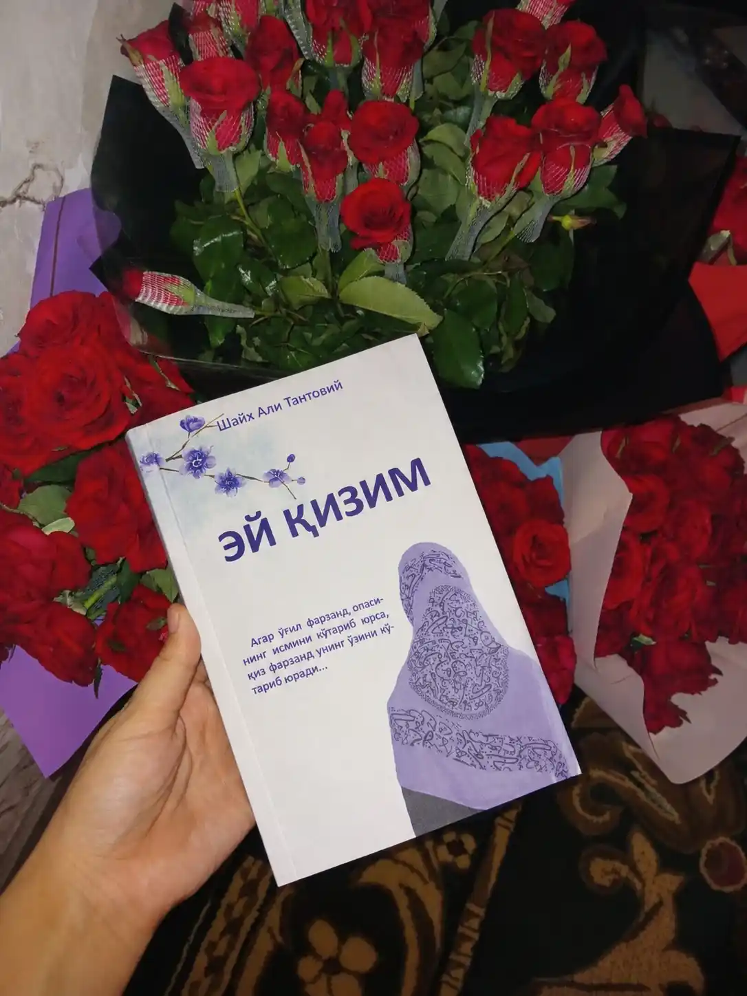 ЭЙ ҚИЗИМ, Шайх Али Тантовий