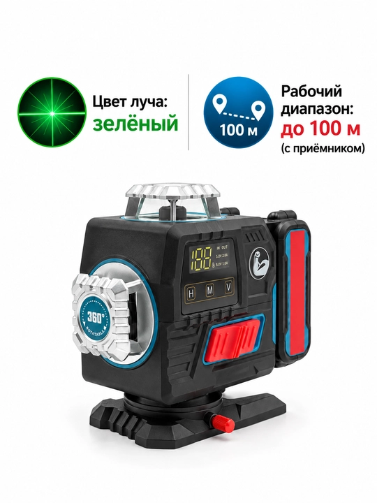 4D лазерный уровень BIYOTI BYT-4C2 (без штатива)