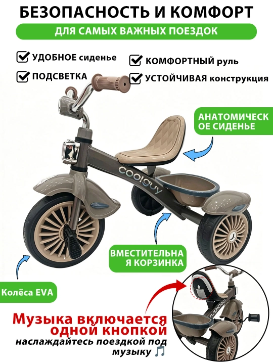 1-6 yoshli bolalar uchun, XSL-12 uch g‘ildirakli bolalar velosipedi, yoritish va musiqa