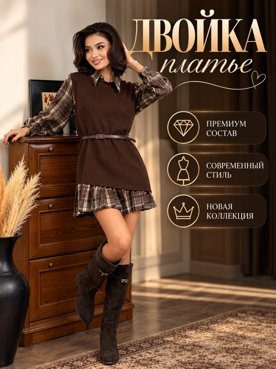 Платье для женщин и девушек, короткое платье, платье двойка