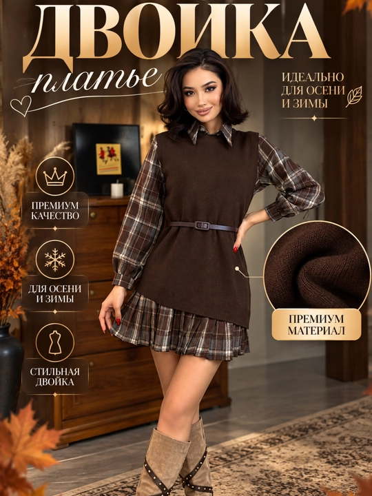 Платье для женщин и девушек, короткое платье, платье двойка - 