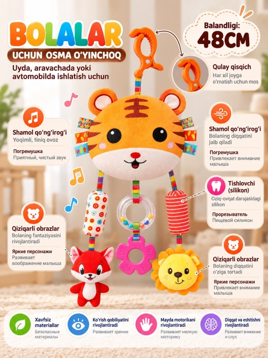 Погремушка-подвеска для малышей, развивающая игрушка, с прорезывателями, 0M+ - 