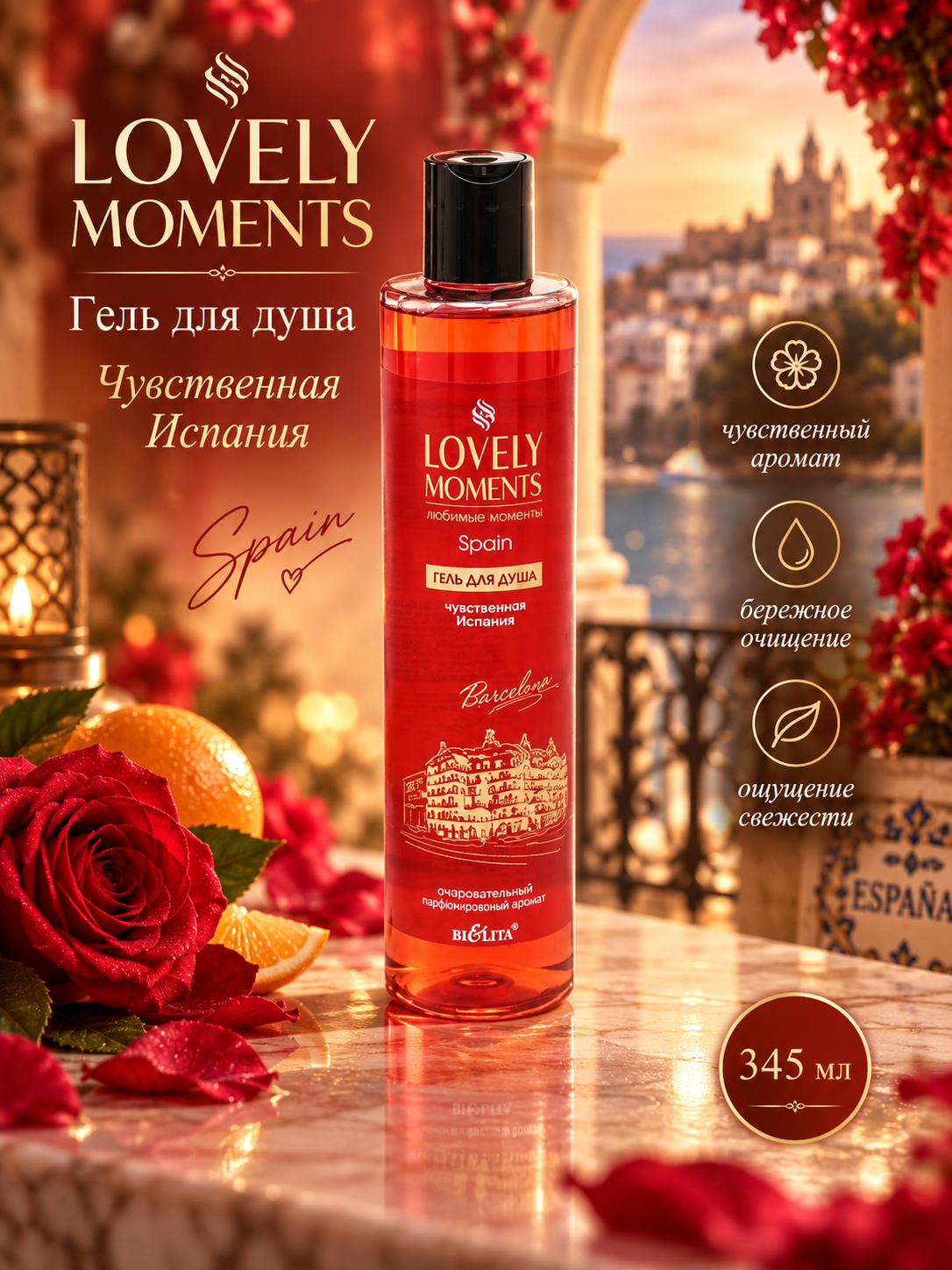 Dush uchun gel Bielita Lovely Moments, hissiy Ispaniya, 345 ml - 