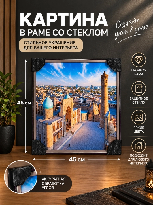 Картина на стену - 