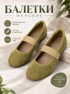Зеленый