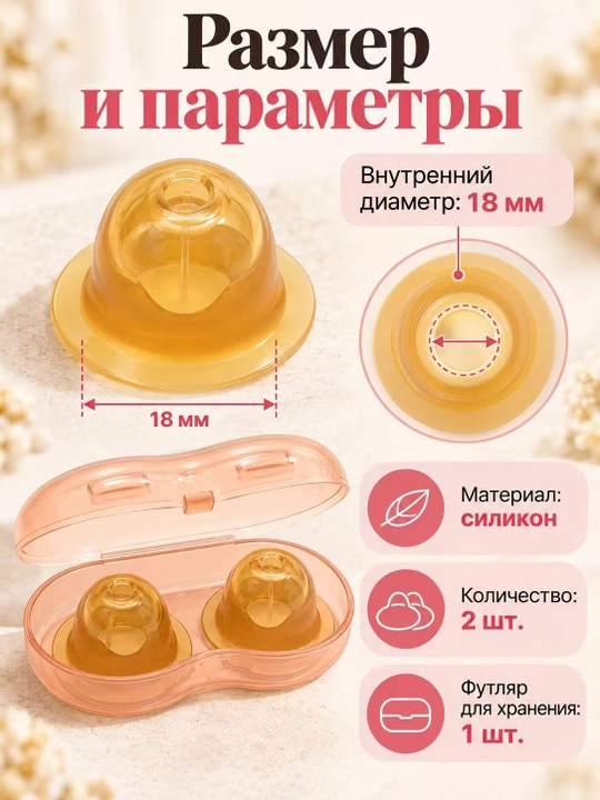 Устройство для улучшения грудного вскармливания, силиконовое, 2 шт., для беременных женщин