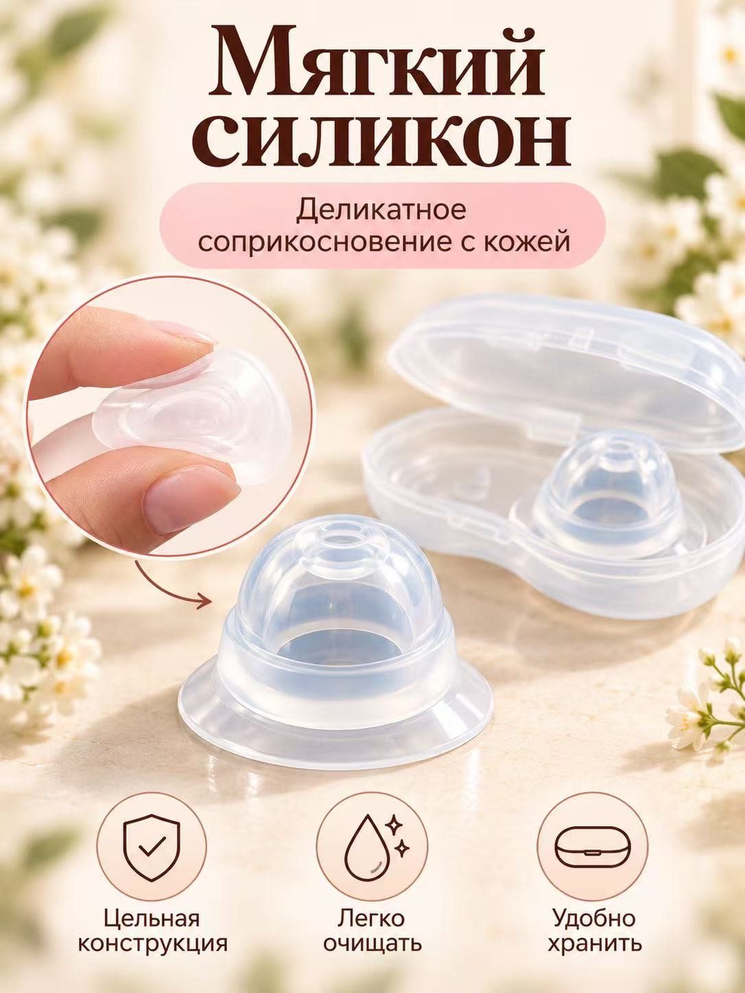 Устройство для улучшения грудного вскармливания, силиконовое, 2 шт., для беременных женщин