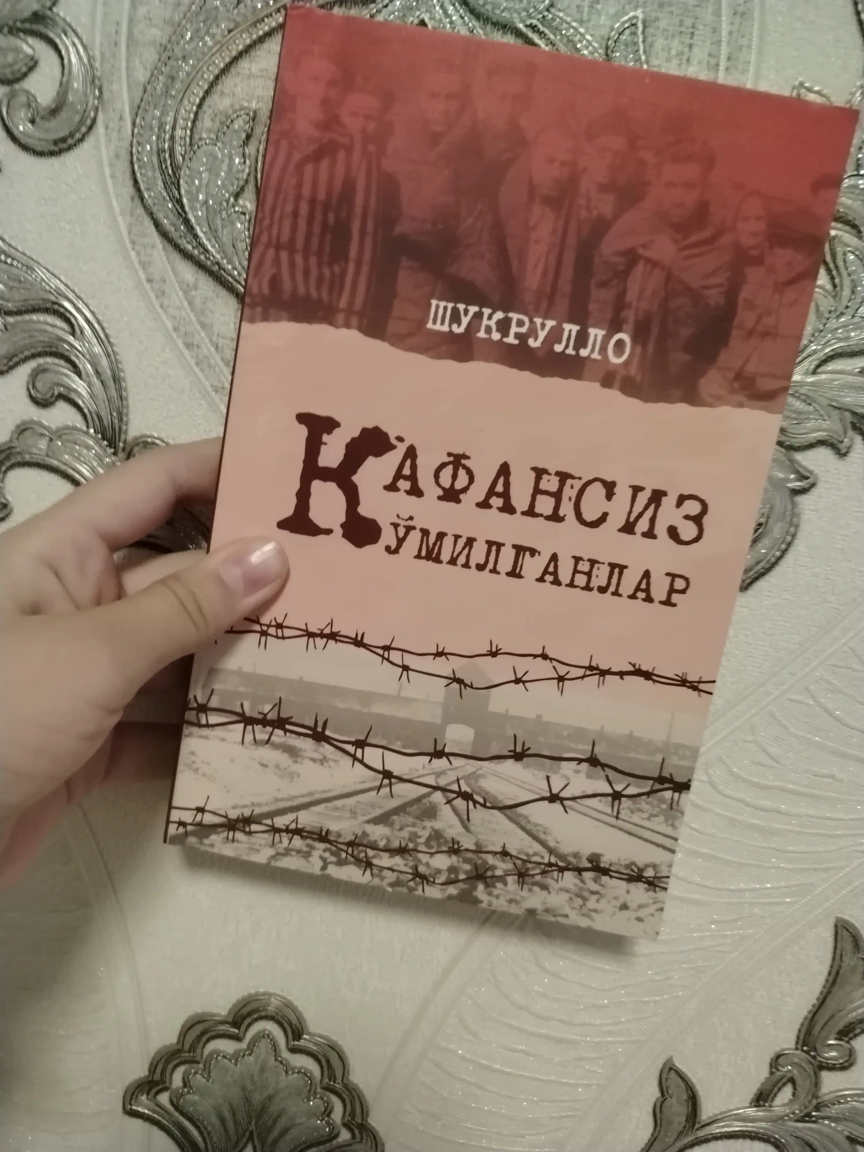 Кафансиз кўмилганлар, Шукрулло, Адолат излаган виждонларнинг фарёди